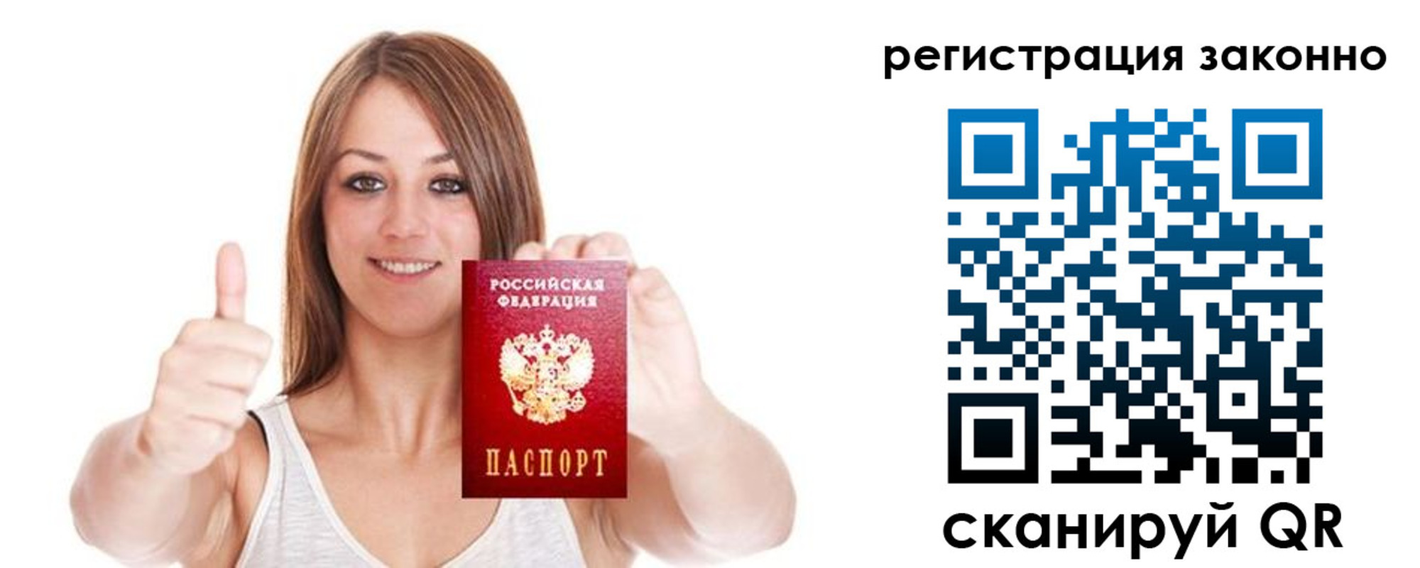 регистрация для дет. сада в Осе