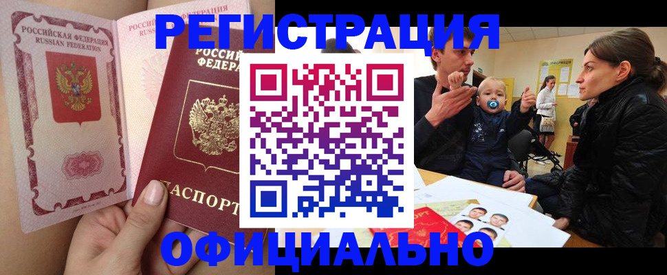 временная регистрация госуслуги в Осе