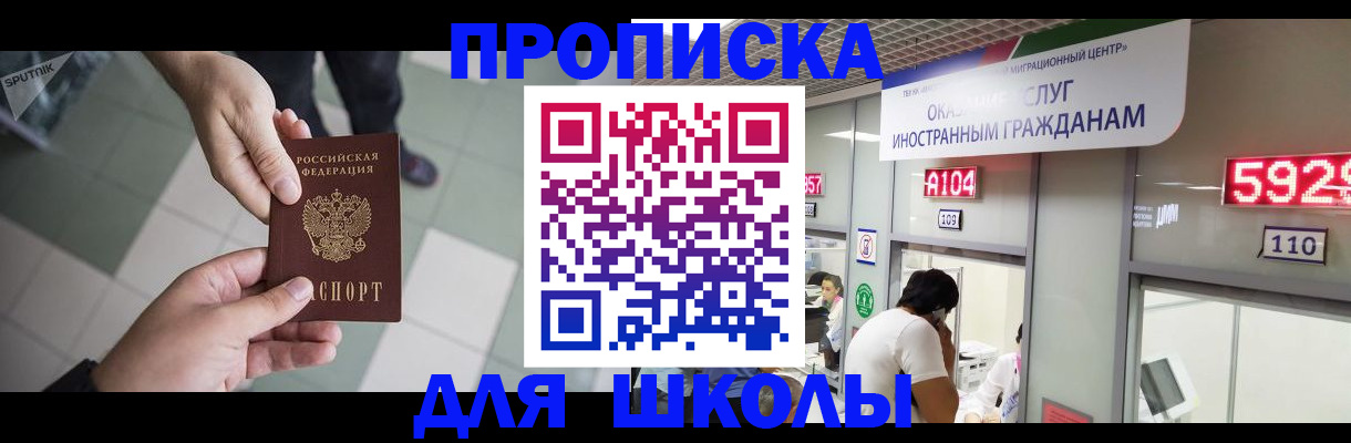 временная регистрация адрес в Осе